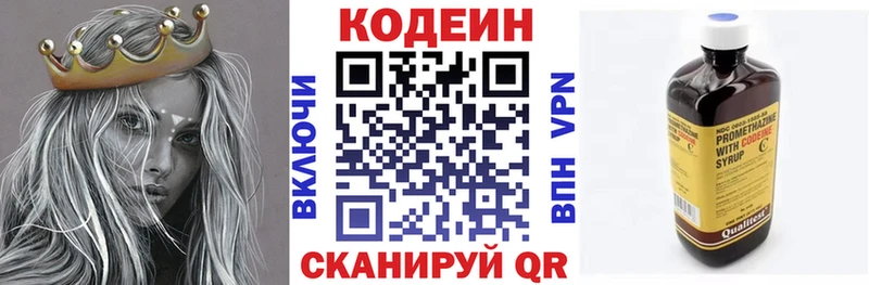 Кодеин напиток Lean (лин)  Семилуки 